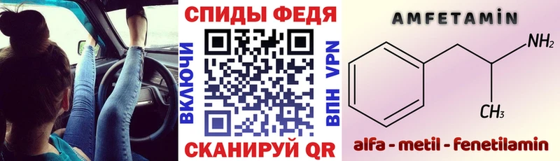 АМФЕТАМИН 97%  Курчатов 