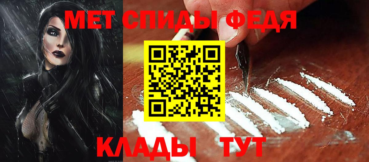Амфетамин Premium  АМФЕТАМИН  Курчатов  Вход с VPN 