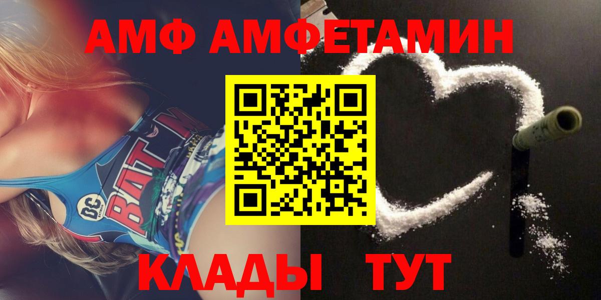 Амфетамин VHQ Курчатов
