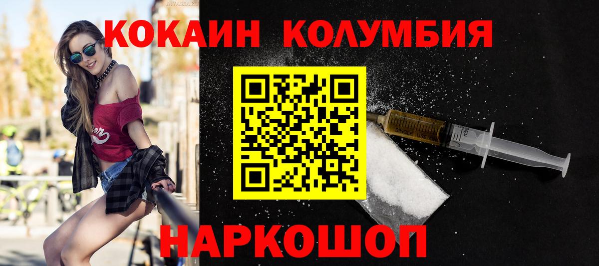 COCAIN  COCAIN 98%  Вход с VPN  Курчатов 