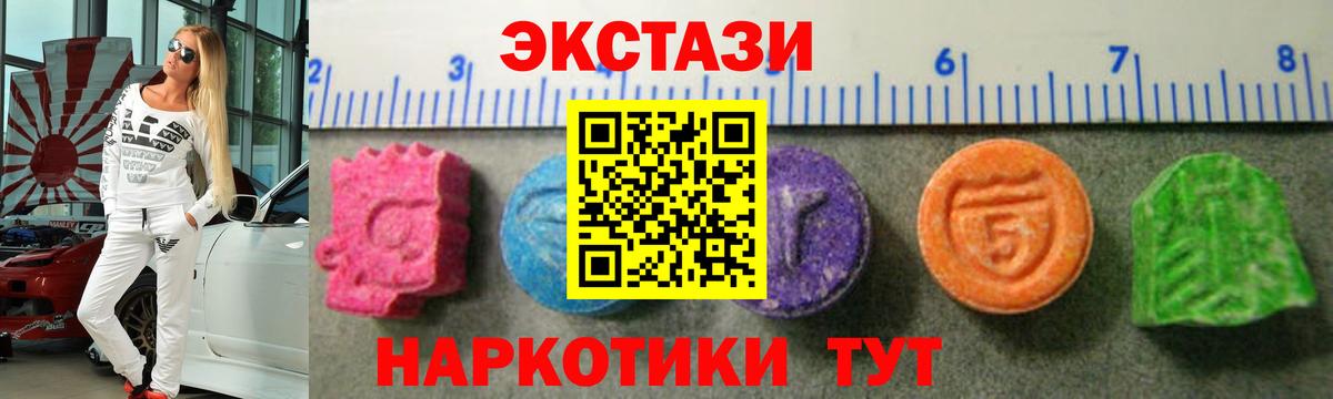 Ecstasy  Ecstasy mix  Вход с VPN  ЭКСТАЗИ круглые  Курчатов 