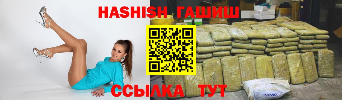 ГАШ 40% ТГК Курчатов