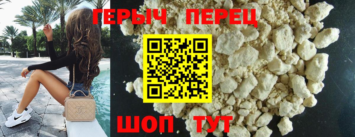 Курчатов  Героин Heroin  Вход с VPN 