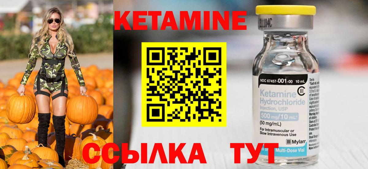КЕТАМИН ketamine  даркнет Telegram  Вход с VPN  Курчатов  КЕТАМИН ketamine 