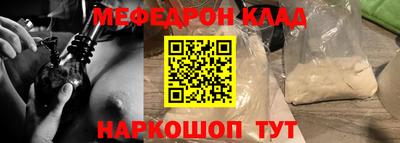 меф Заволжье