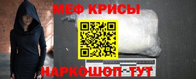 меф Заволжье