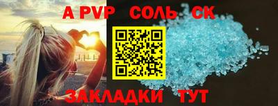 меф Заволжье