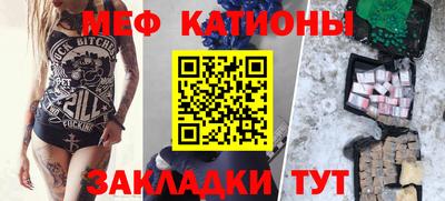 меф Заволжье
