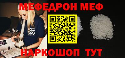 меф Заволжье