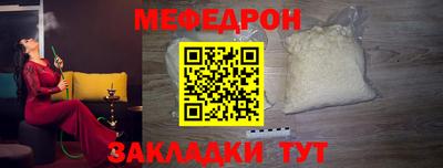 меф Заволжье