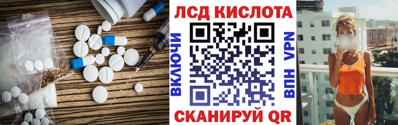 ЛСД экстази кислота  Курчатов 