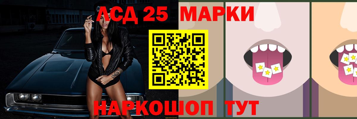 ЛСД экстази кислота  Вход с VPN  LSD-25 экстази ecstasy  LSD-25 экстази  Курчатов 