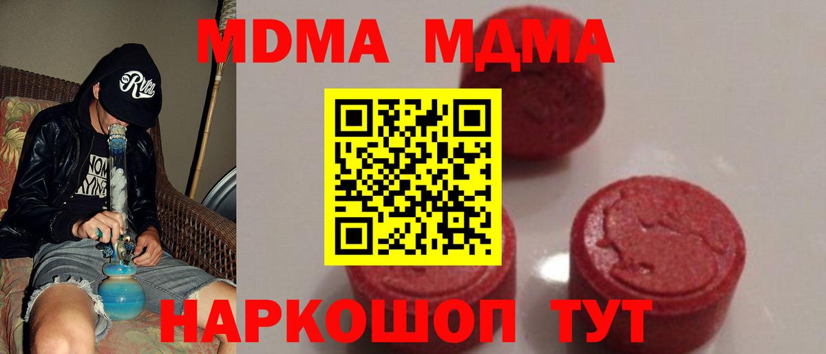 MDMA crystal  МДМА  Курчатов  Вход с VPN  МДМА кристаллы 
