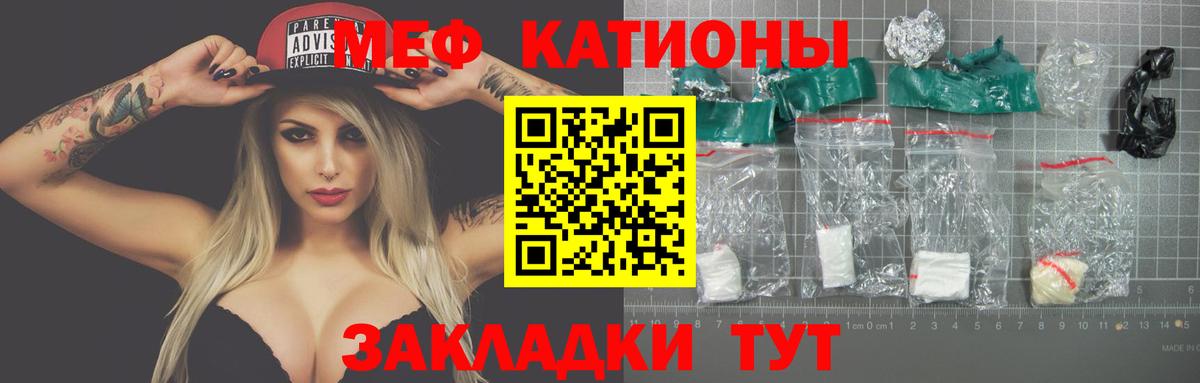 Курчатов  наркотики  Мефедрон  Вход с VPN  Меф 4 MMC  МЯУ-МЯУ мука 