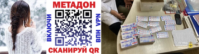 МЕТАДОН VHQ Курчатов