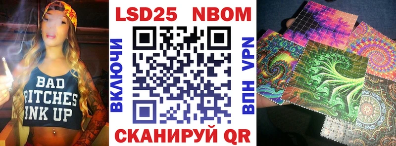 Марки NBOMe 1500мкг  наркота  Курчатов 