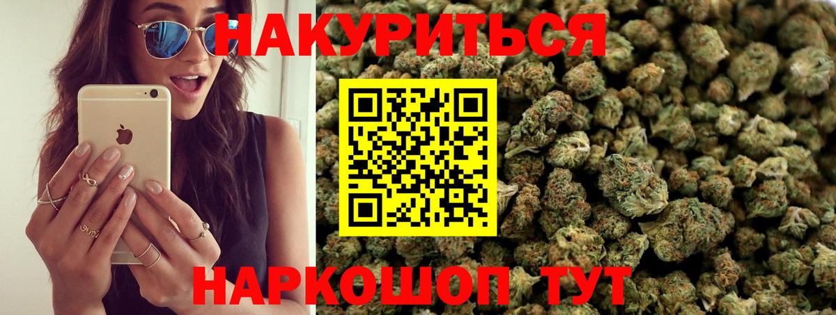 Марихуана SATIVA & INDICA  Вход с VPN  Каннабис индика  Каннабис VHQ  Курчатов  Марихуана конопля 